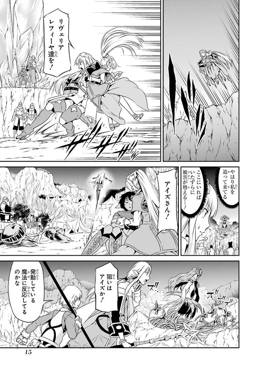 ダンジョンに出会いを求めるのは間違っているだろうか外伝ソード・オラトリア - 第13話 - Page 13