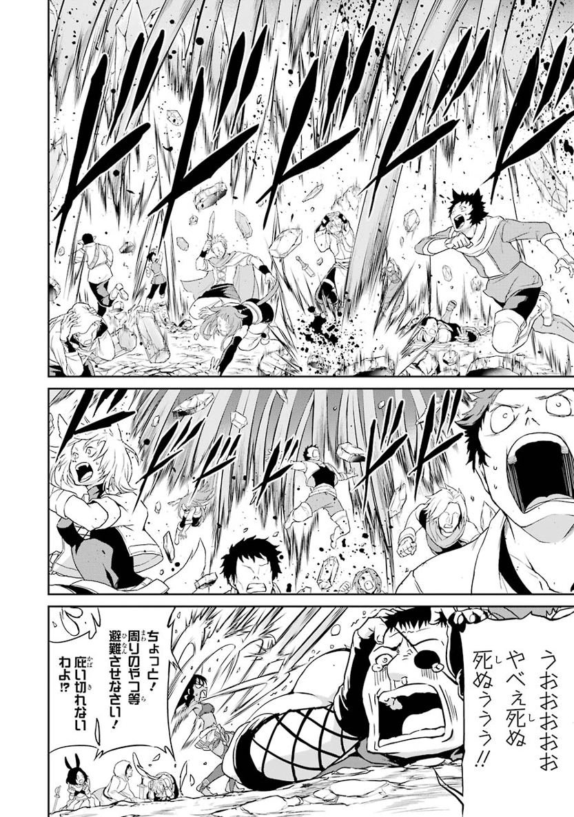 ダンジョンに出会いを求めるのは間違っているだろうか外伝ソード・オラトリア - 第13話 - Page 24