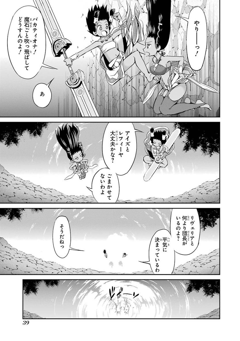 ダンジョンに出会いを求めるのは間違っているだろうか外伝ソード・オラトリア - 第13話 - Page 37