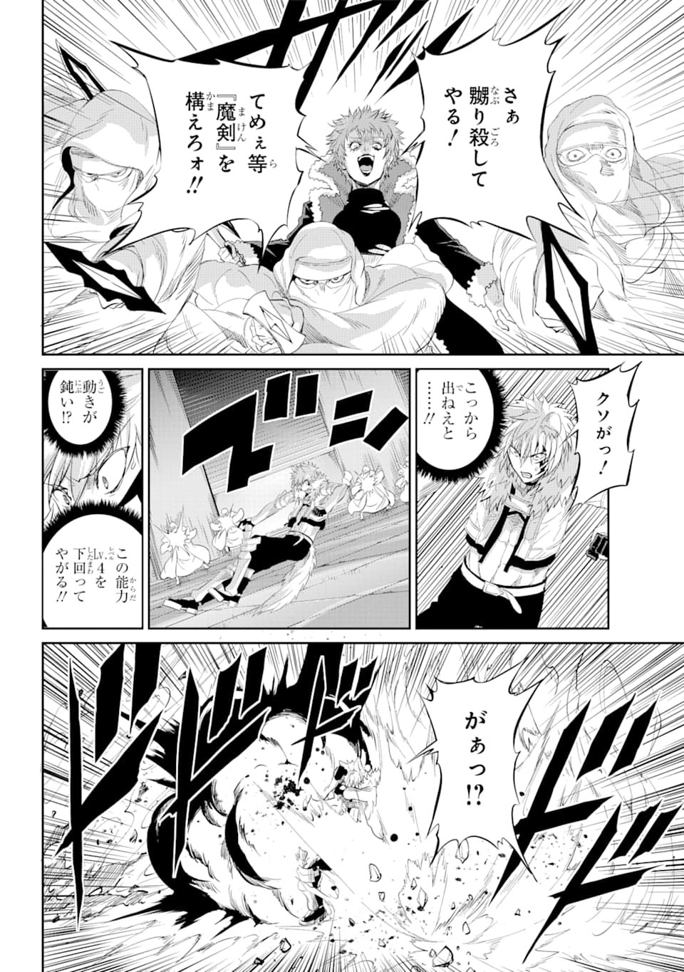 ダンジョンに出会いを求めるのは間違っているだろうか外伝ソード・オラトリア - 第76話 - Page 12