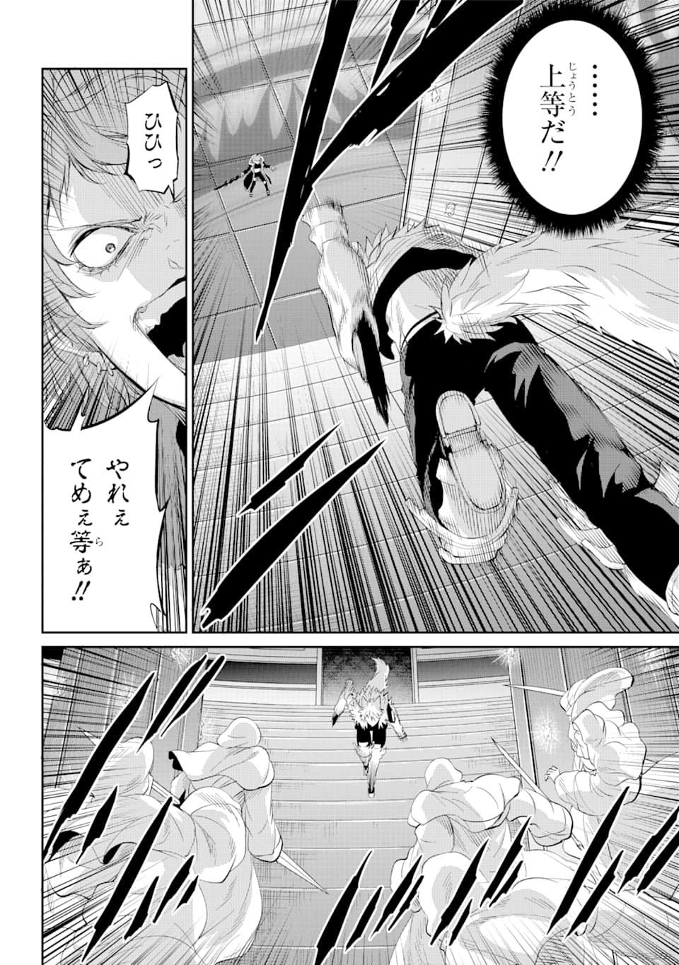 ダンジョンに出会いを求めるのは間違っているだろうか外伝ソード・オラトリア - 第76話 - Page 2