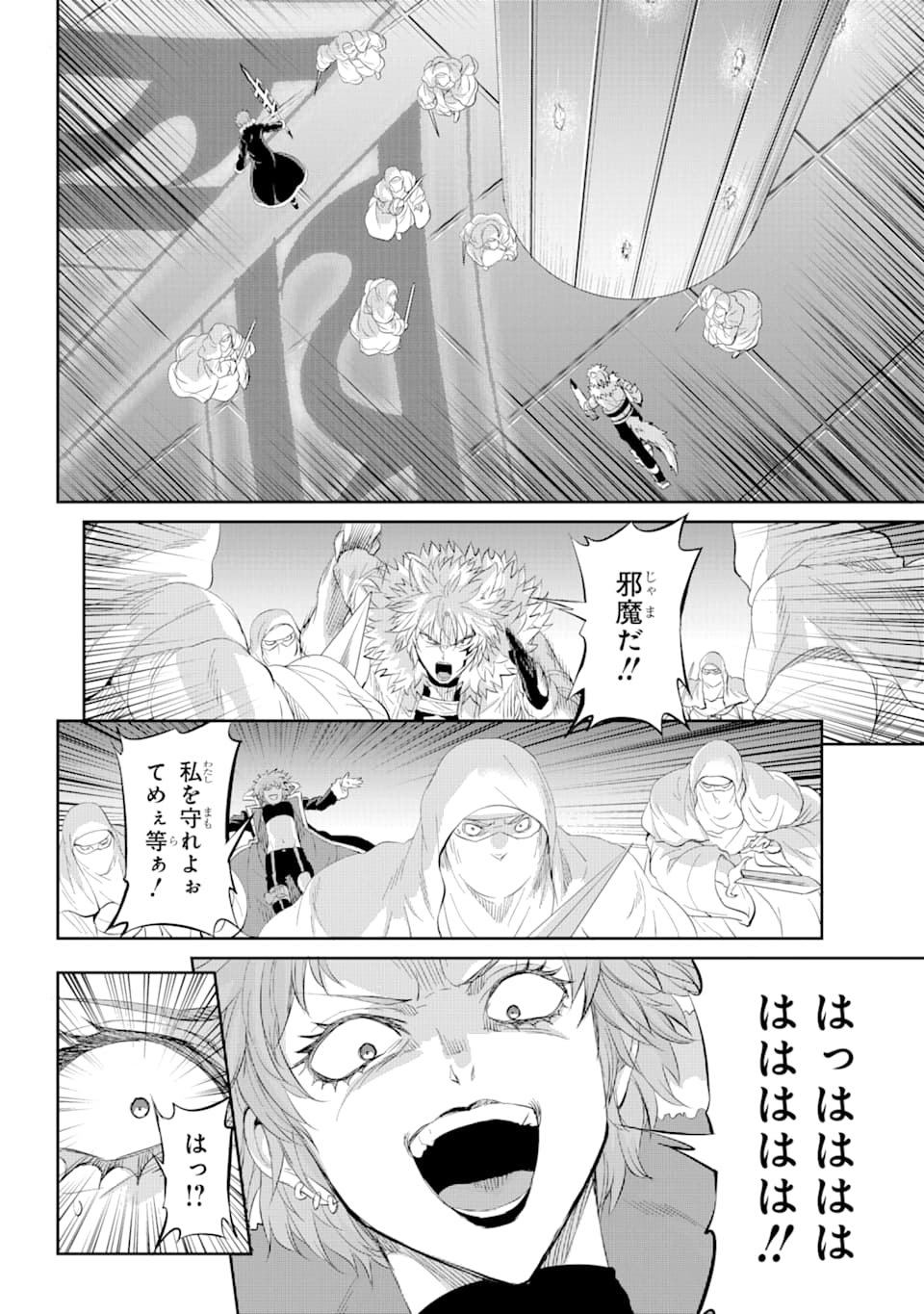 ダンジョンに出会いを求めるのは間違っているだろうか外伝ソード・オラトリア 第76話 - Page 4