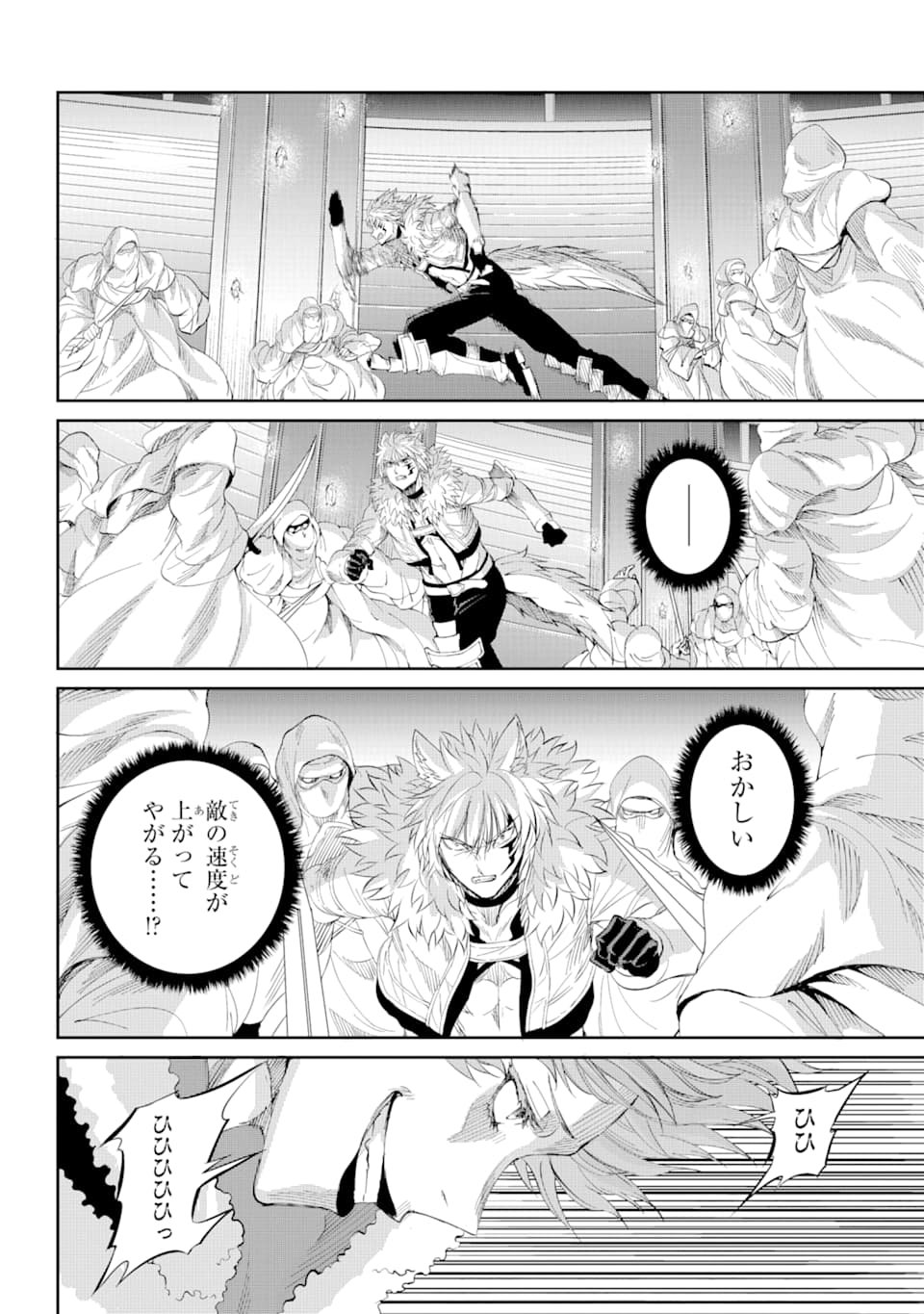 ダンジョンに出会いを求めるのは間違っているだろうか外伝ソード・オラトリア 第76話 - Page 6