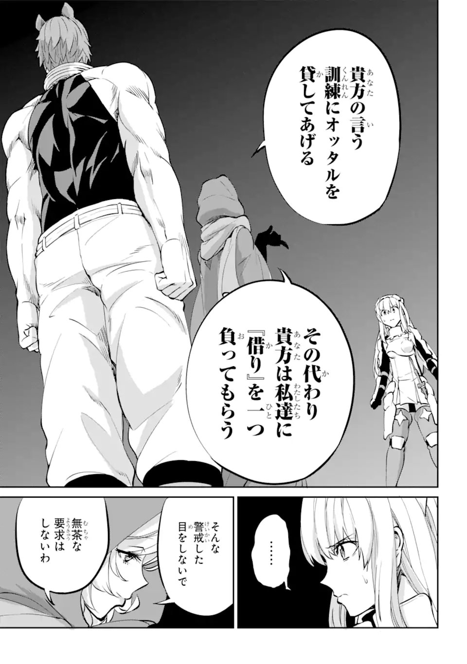 ダンジョンに出会いを求めるのは間違っているだろうか外伝ソード・オラトリア - 第98.2話 - Page 13