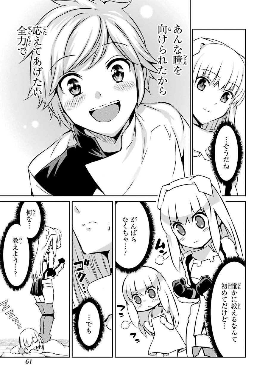 ダンジョンに出会いを求めるのは間違っているだろうか外伝ソード・オラトリア - 第30話 - Page 11