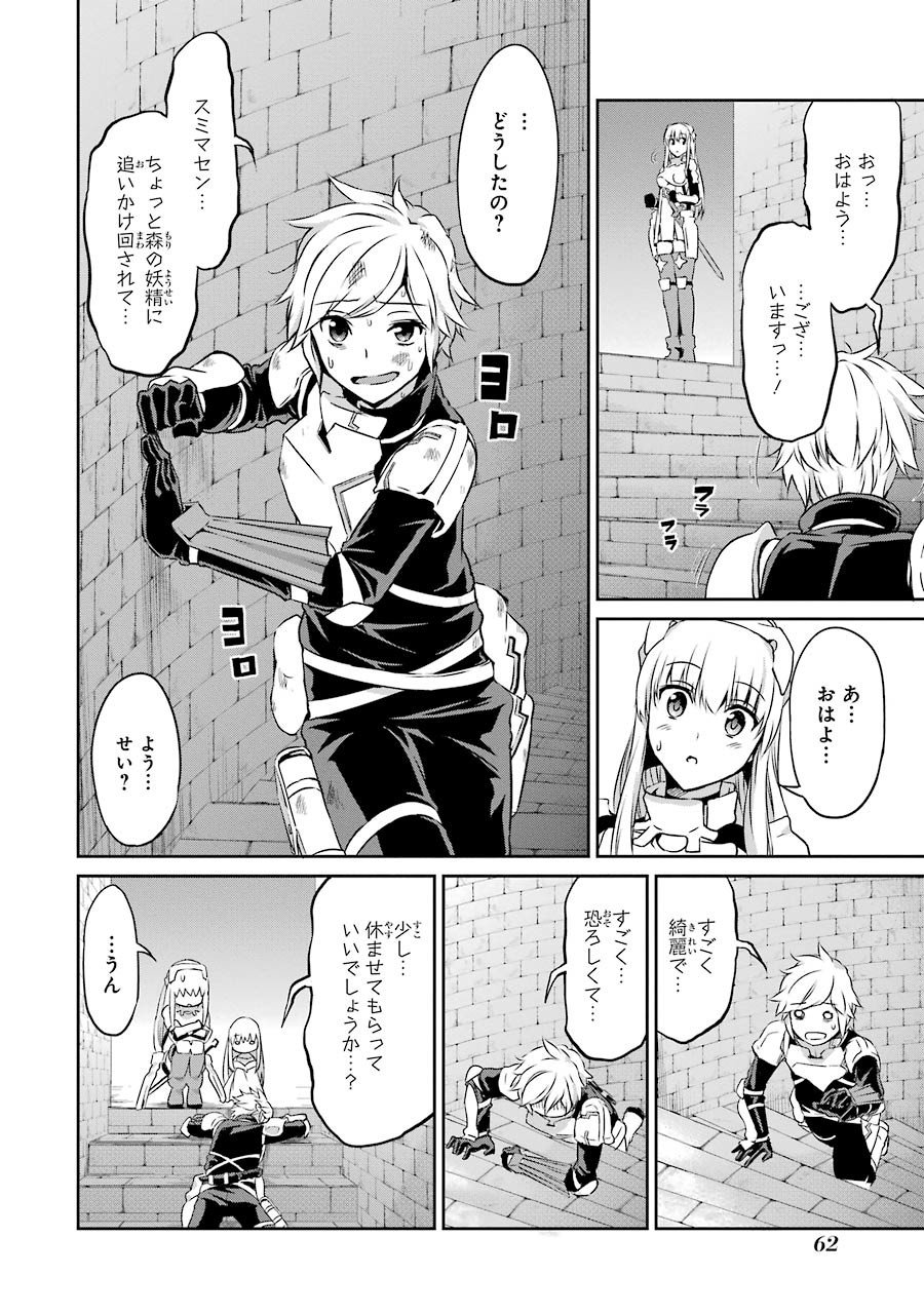 ダンジョンに出会いを求めるのは間違っているだろうか外伝ソード・オラトリア - 第30話 - Page 12