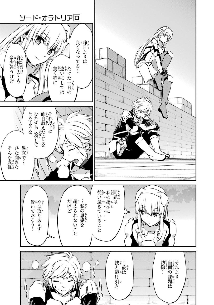 ダンジョンに出会いを求めるのは間違っているだろうか外伝ソード・オラトリア 第30話 - Page 27