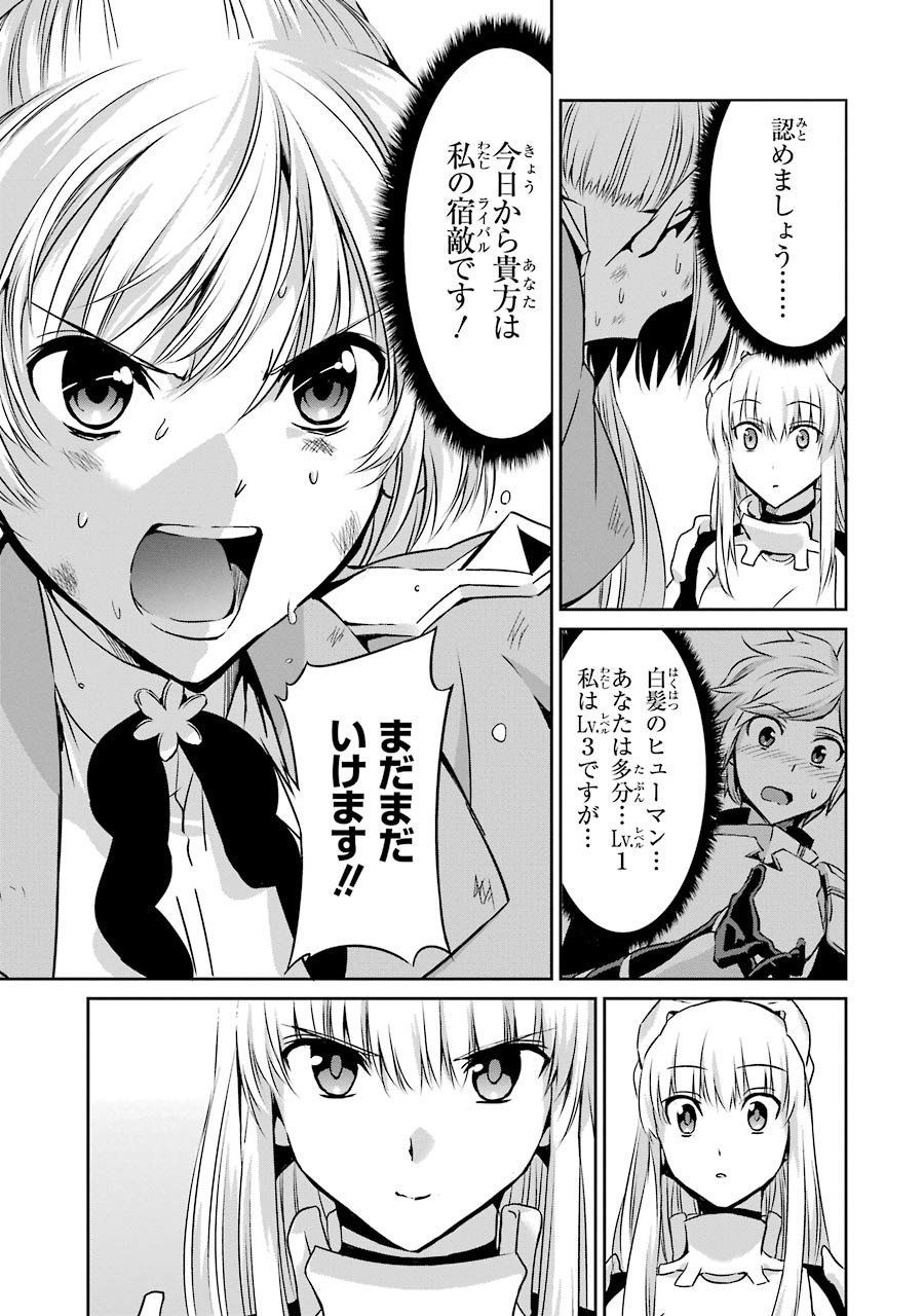 ダンジョンに出会いを求めるのは間違っているだろうか外伝ソード・オラトリア - 第30話 - Page 45