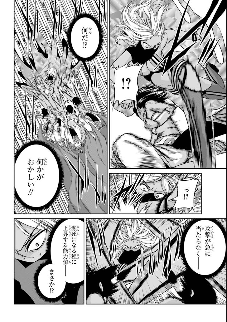 ダンジョンに出会いを求めるのは間違っているだろうか外伝ソード・オラトリア - 第58話 - Page 9