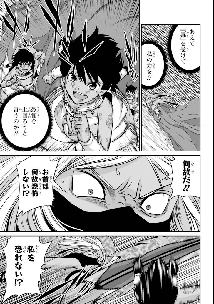 ダンジョンに出会いを求めるのは間違っているだろうか外伝ソード・オラトリア 第58話 - Page 10