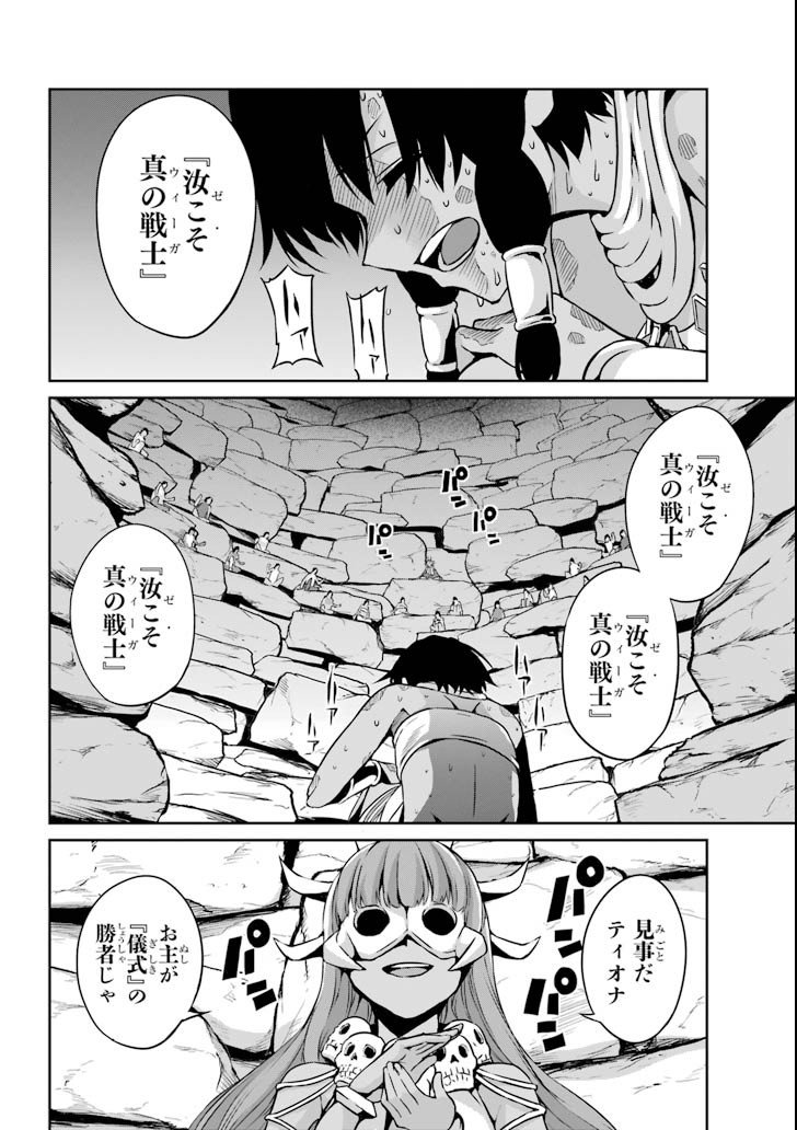 ダンジョンに出会いを求めるのは間違っているだろうか外伝ソード・オラトリア - 第58話 - Page 19