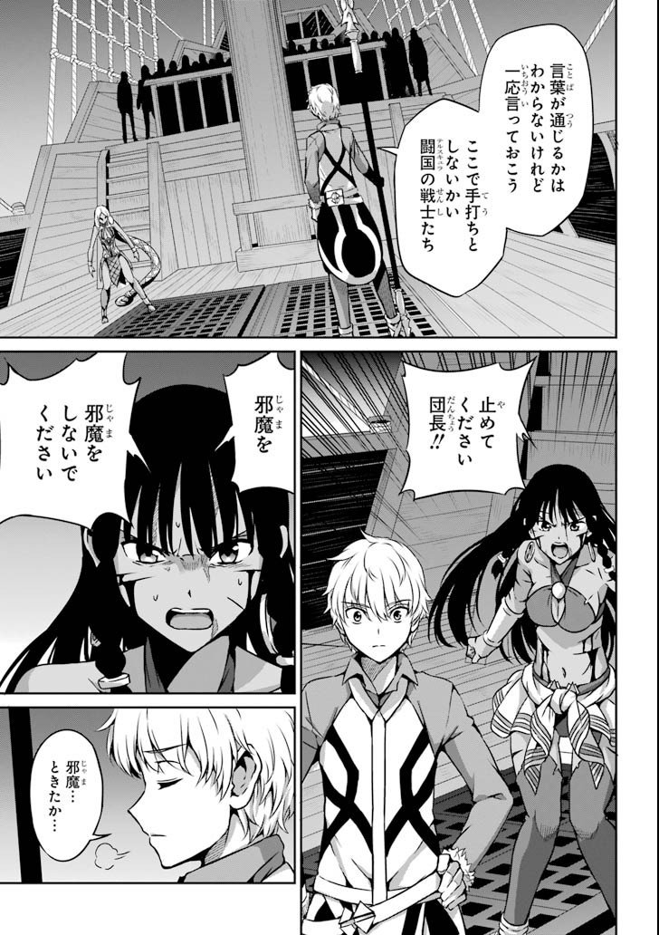 ダンジョンに出会いを求めるのは間違っているだろうか外伝ソード・オラトリア - 第58話 - Page 30