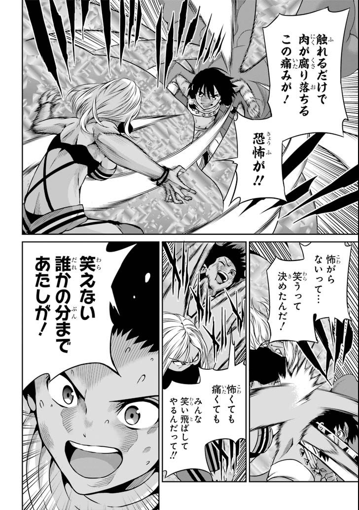 ダンジョンに出会いを求めるのは間違っているだろうか外伝ソード・オラトリア 第58話 - Page 7