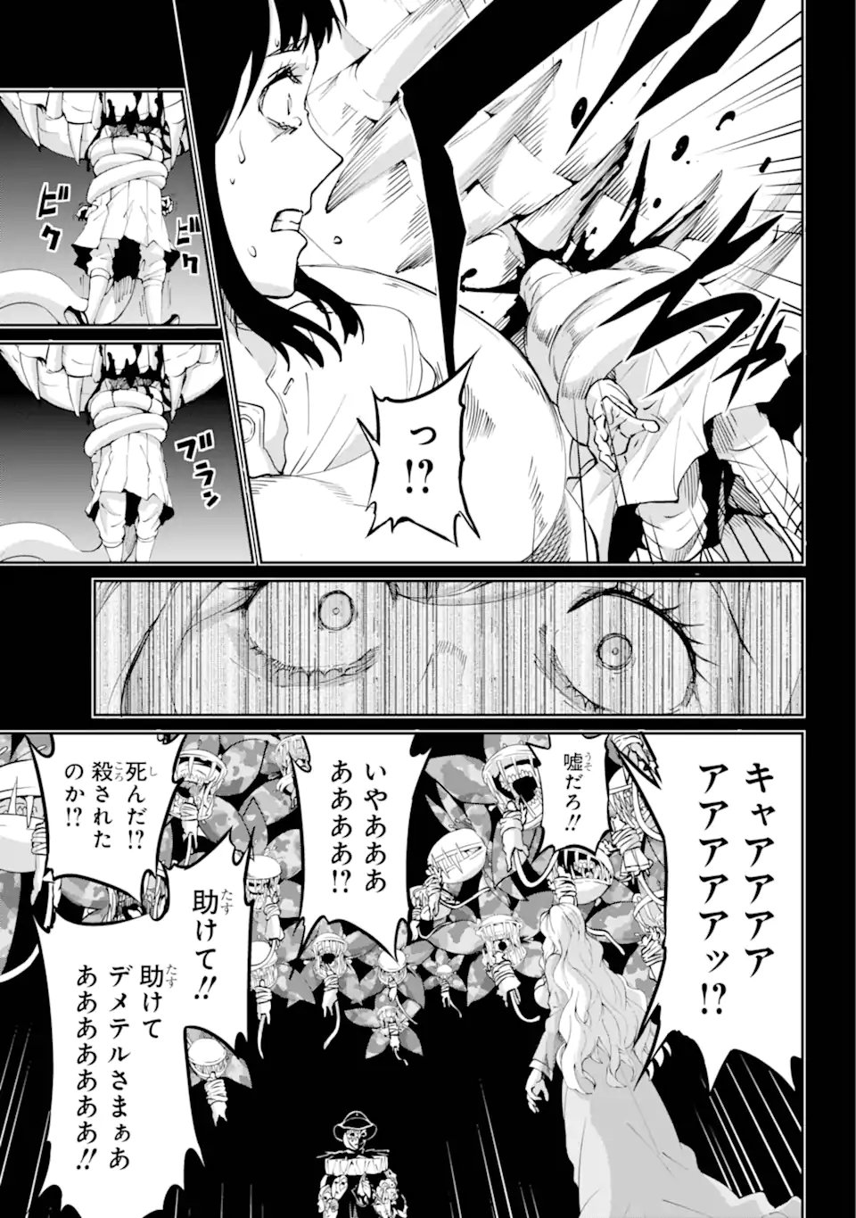 ダンジョンに出会いを求めるのは間違っているだろうか外伝ソード・オラトリア 第121.3話 - Page 6