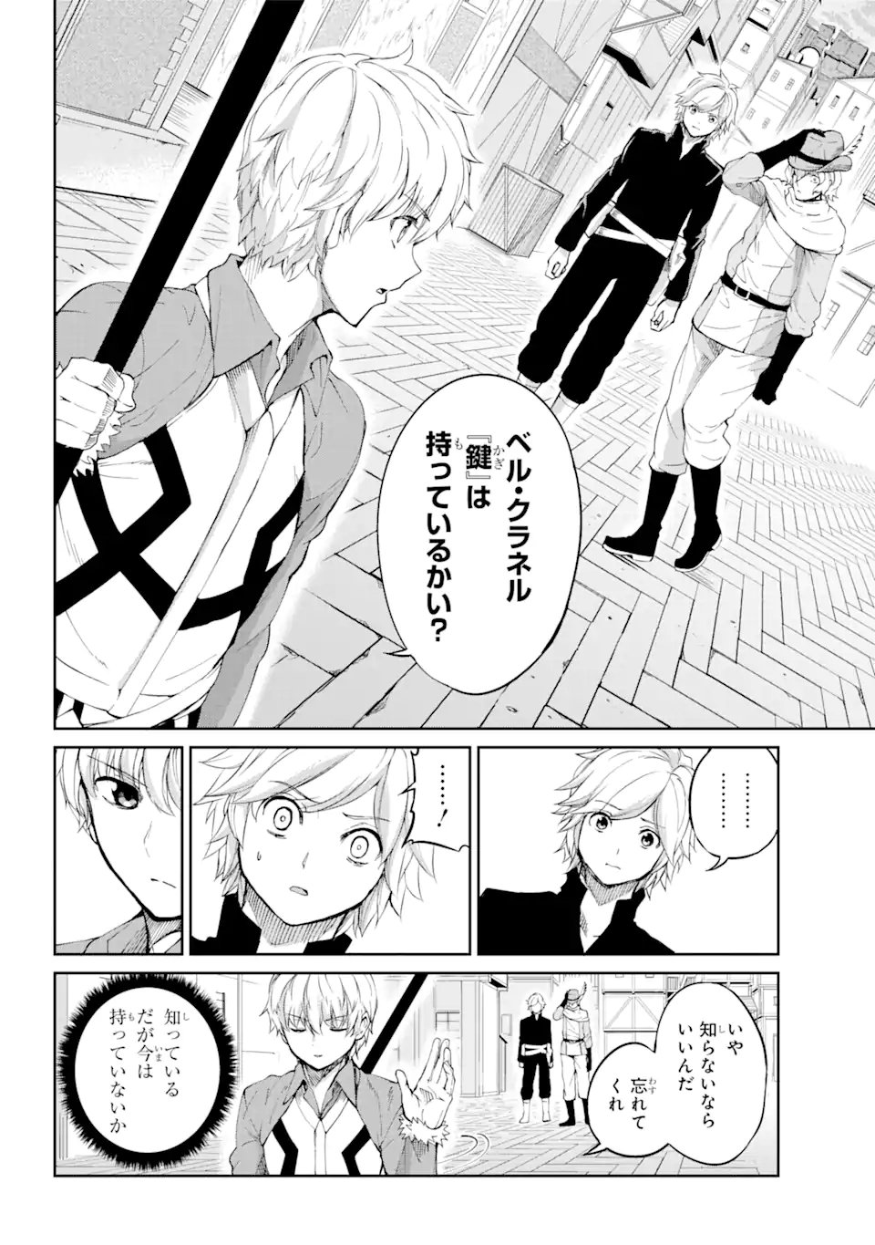 ダンジョンに出会いを求めるのは間違っているだろうか外伝ソード・オラトリア - 第83.2話 - Page 17