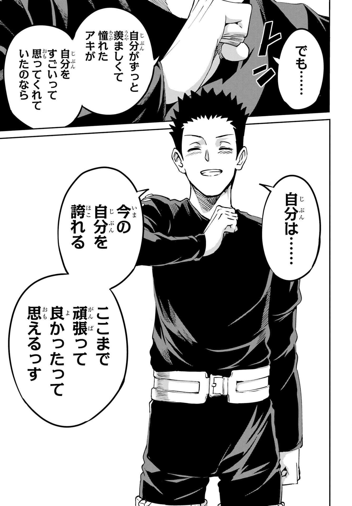 ダンジョンに出会いを求めるのは間違っているだろうか外伝ソード・オラトリア - 第111話 - Page 23