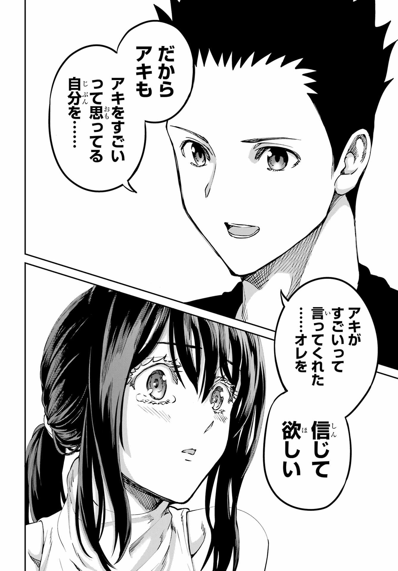 ダンジョンに出会いを求めるのは間違っているだろうか外伝ソード・オラトリア - 第111話 - Page 24