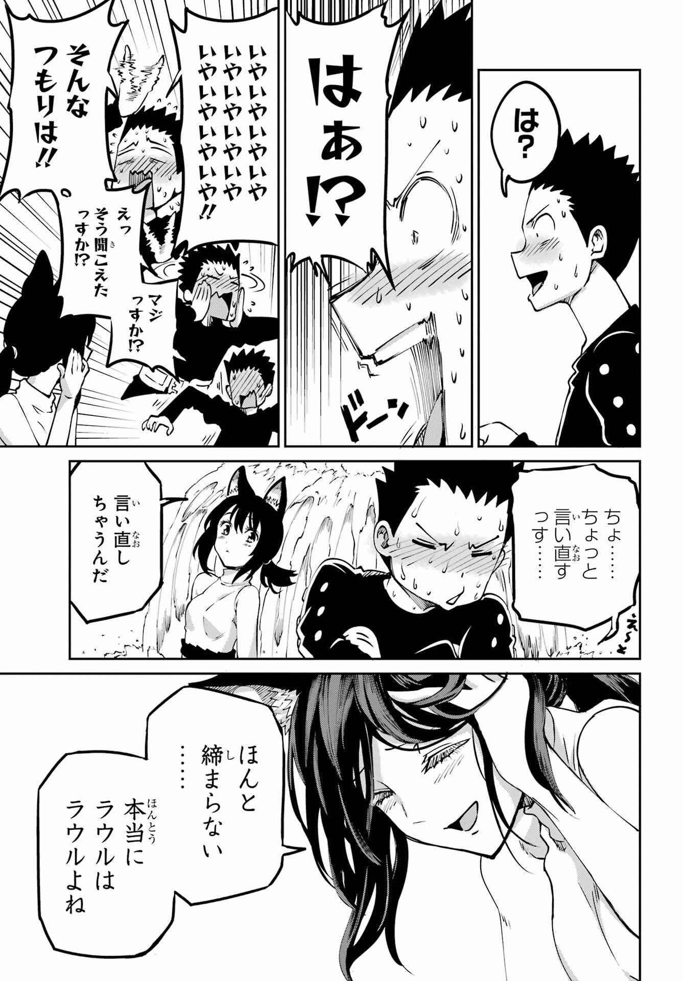 ダンジョンに出会いを求めるのは間違っているだろうか外伝ソード・オラトリア - 第111話 - Page 27