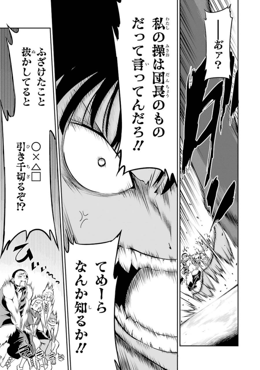 ダンジョンに出会いを求めるのは間違っているだろうか外伝ソード・オラトリア - 第10話 - Page 13