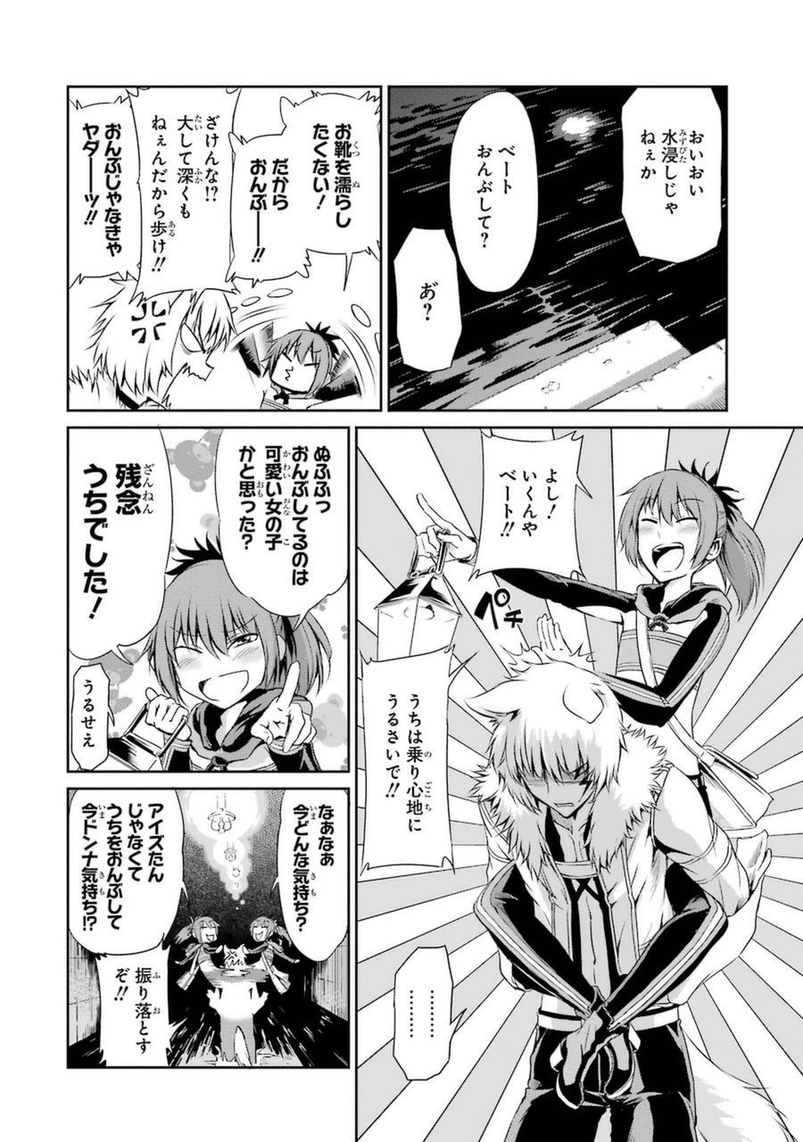 ダンジョンに出会いを求めるのは間違っているだろうか外伝ソード・オラトリア 第10話 - Page 24