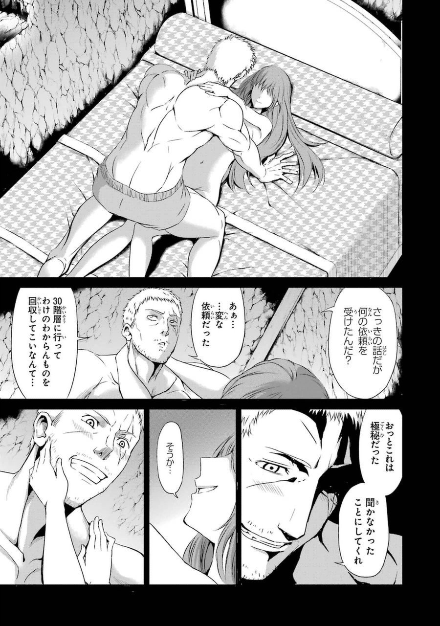 ダンジョンに出会いを求めるのは間違っているだろうか外伝ソード・オラトリア - 第10話 - Page 3