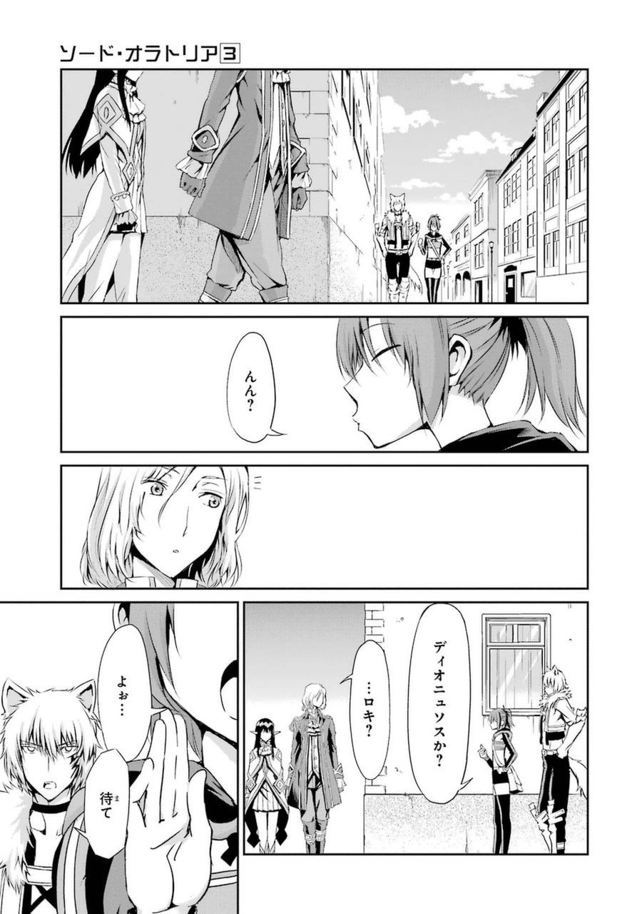 ダンジョンに出会いを求めるのは間違っているだろうか外伝ソード・オラトリア - 第10話 - Page 42