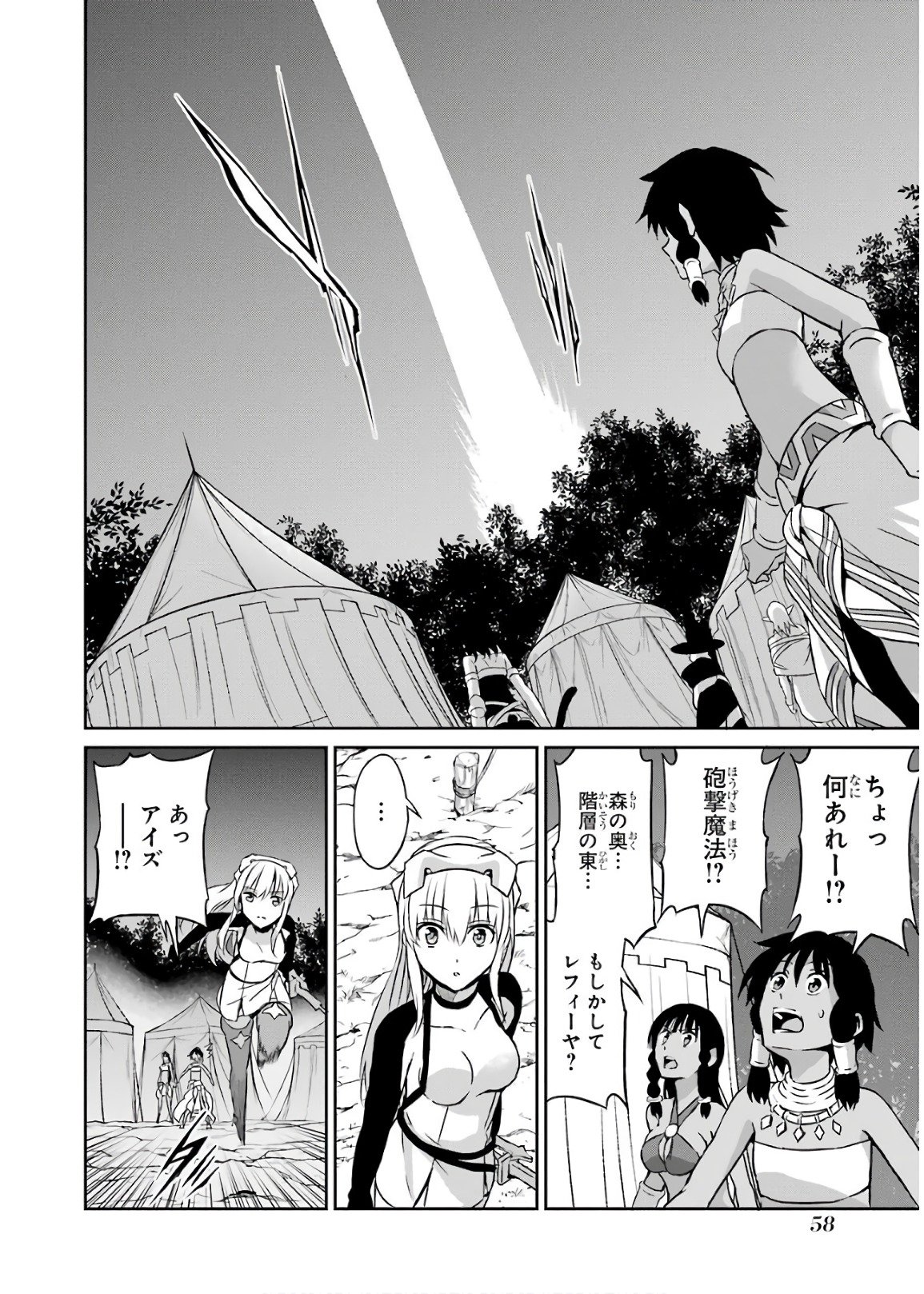 ダンジョンに出会いを求めるのは間違っているだろうか外伝ソード・オラトリア - 第47話 - Page 16