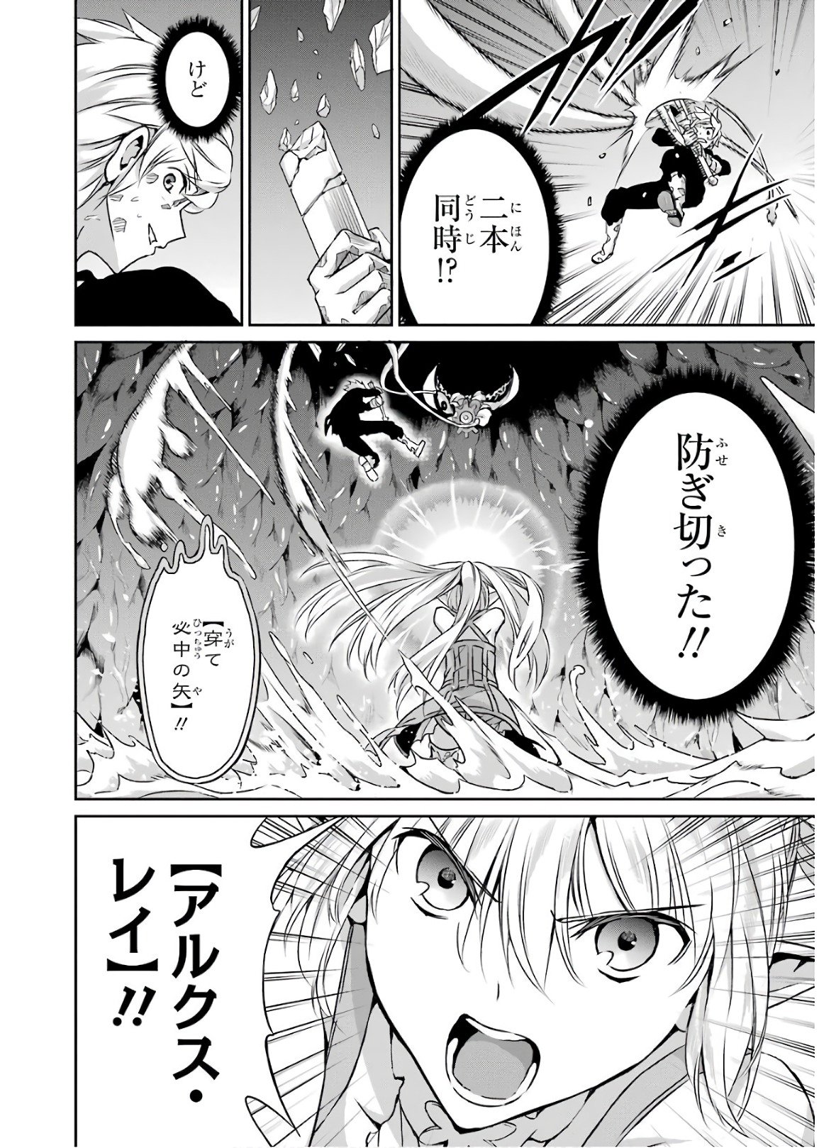 ダンジョンに出会いを求めるのは間違っているだろうか外伝ソード・オラトリア - 第47話 - Page 8