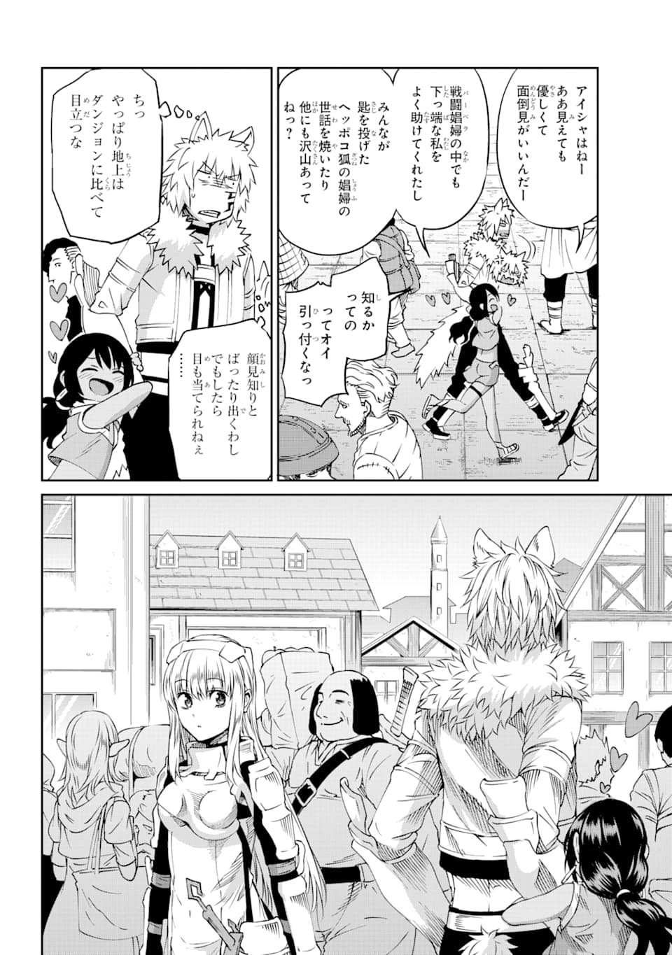 ダンジョンに出会いを求めるのは間違っているだろうか外伝ソード・オラトリア - 第72話 - Page 9