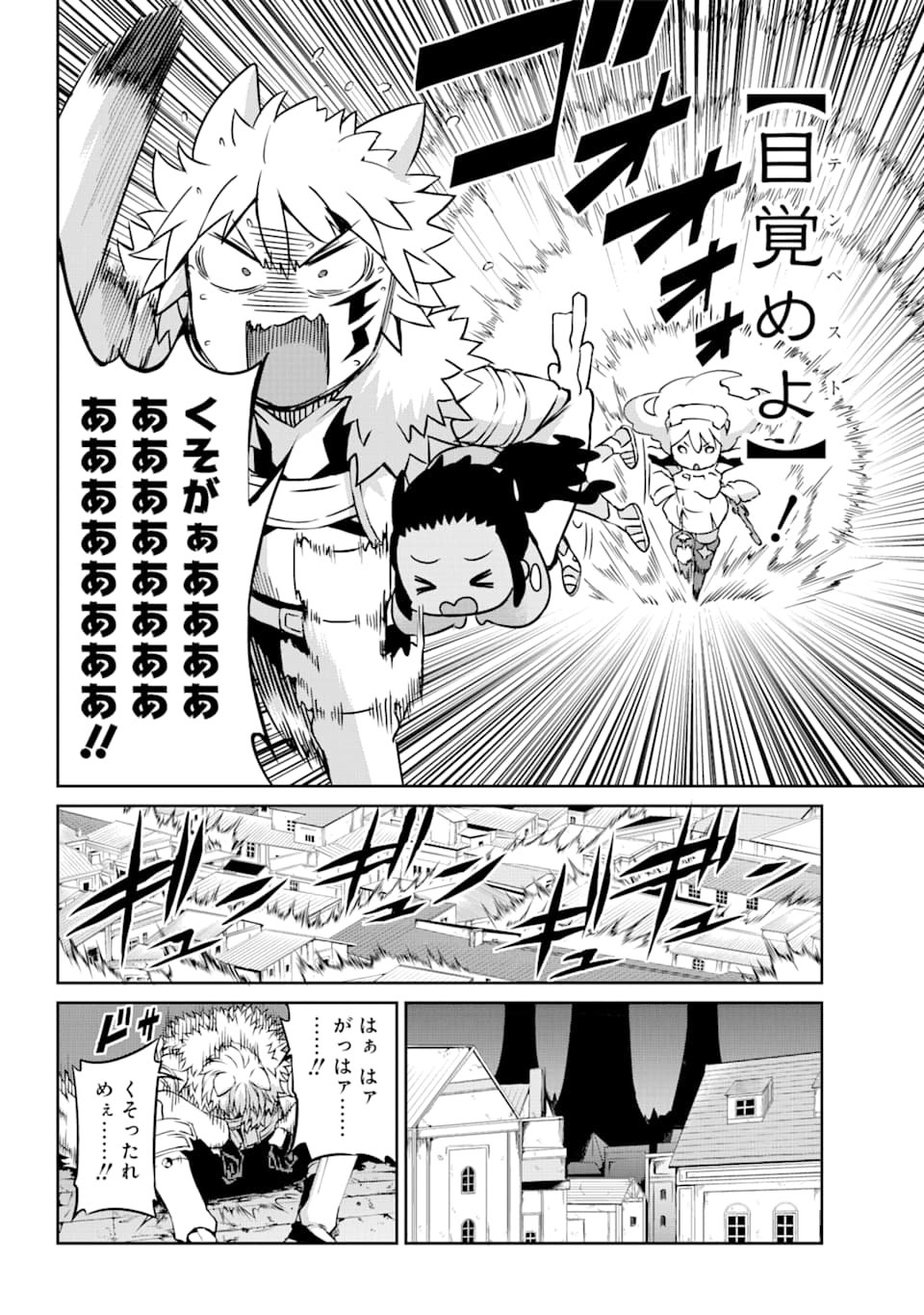 ダンジョンに出会いを求めるのは間違っているだろうか外伝ソード・オラトリア 第72話 - Page 13