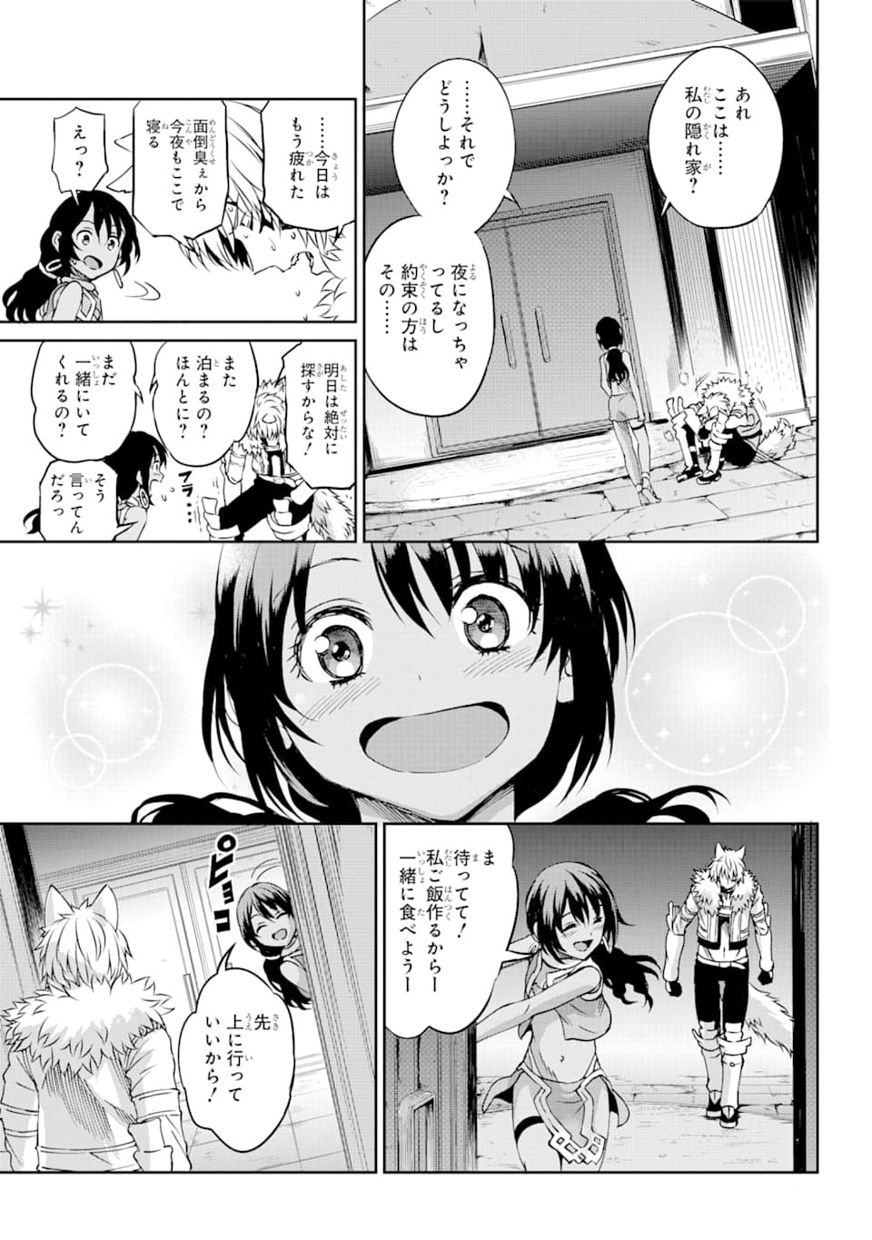 ダンジョンに出会いを求めるのは間違っているだろうか外伝ソード・オラトリア - 第72話 - Page 14