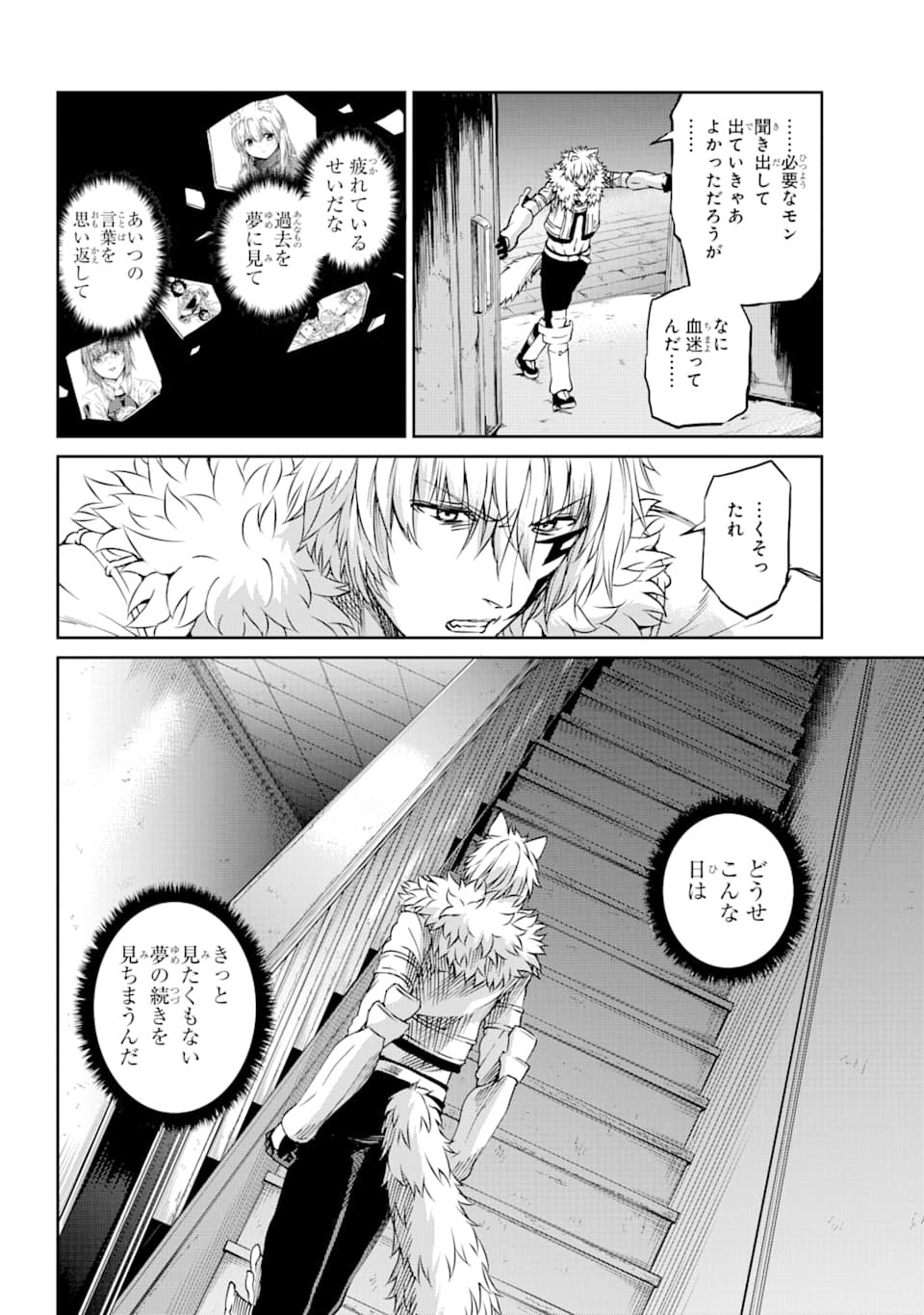 ダンジョンに出会いを求めるのは間違っているだろうか外伝ソード・オラトリア - 第72話 - Page 15