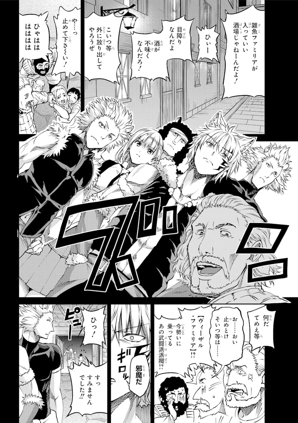 ダンジョンに出会いを求めるのは間違っているだろうか外伝ソード・オラトリア - 第72話 - Page 23