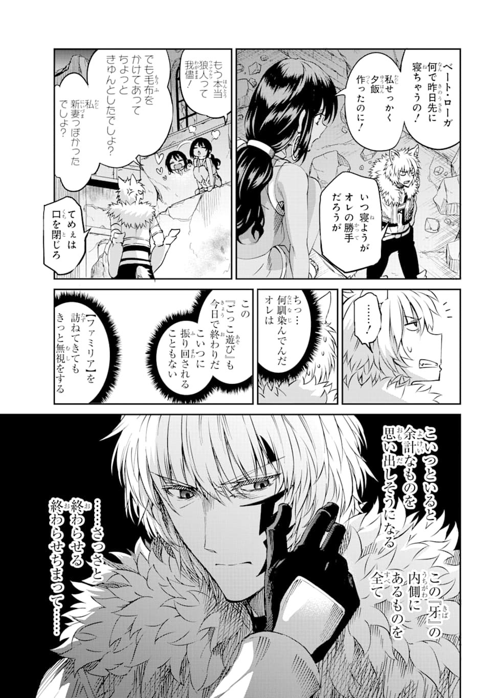 ダンジョンに出会いを求めるのは間違っているだろうか外伝ソード・オラトリア - 第72話 - Page 42