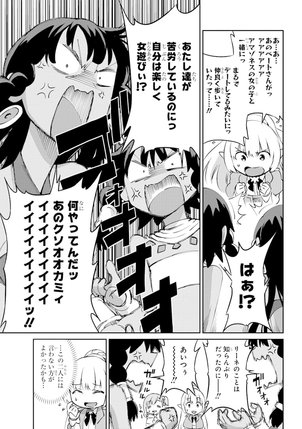 ダンジョンに出会いを求めるのは間違っているだろうか外伝ソード・オラトリア - 第72話 - Page 4