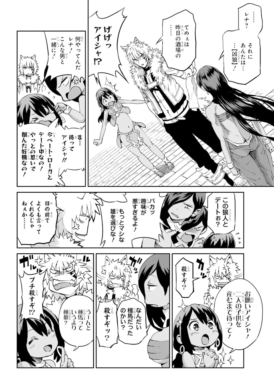 ダンジョンに出会いを求めるのは間違っているだろうか外伝ソード・オラトリア - 第72話 - Page 7