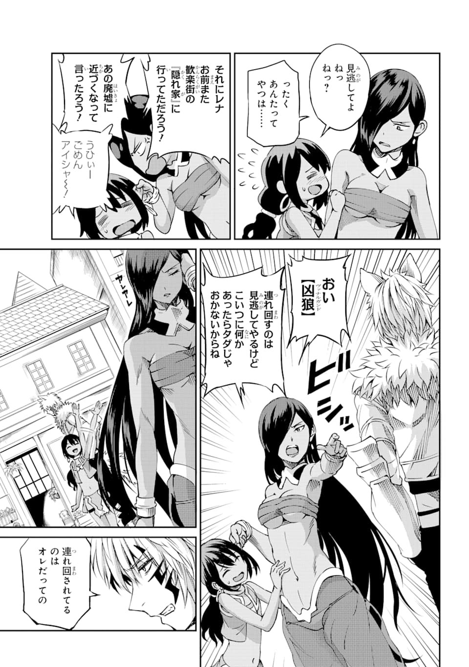 ダンジョンに出会いを求めるのは間違っているだろうか外伝ソード・オラトリア 第72話 - Page 8