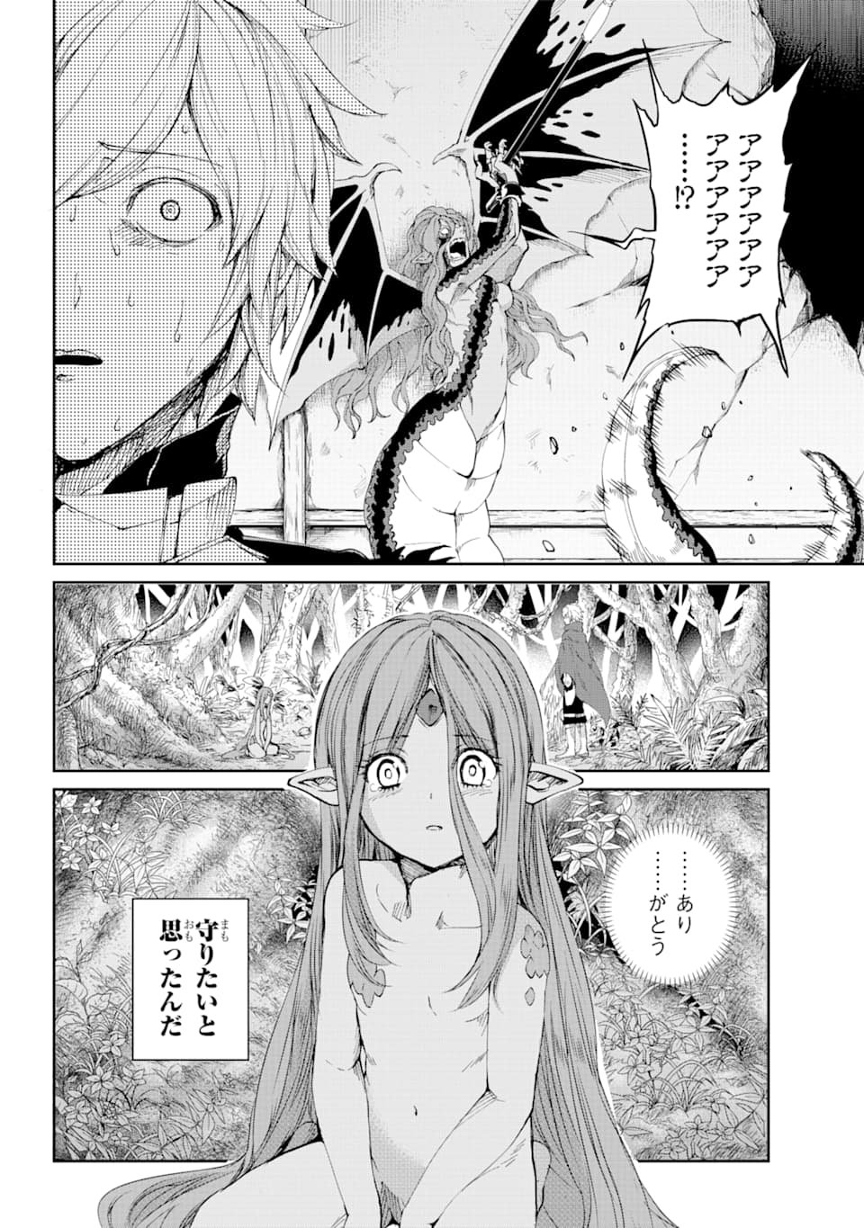 ダンジョンに出会いを求めるのは間違っているだろうか外伝ソード・オラトリア - 第80話 - Page 10