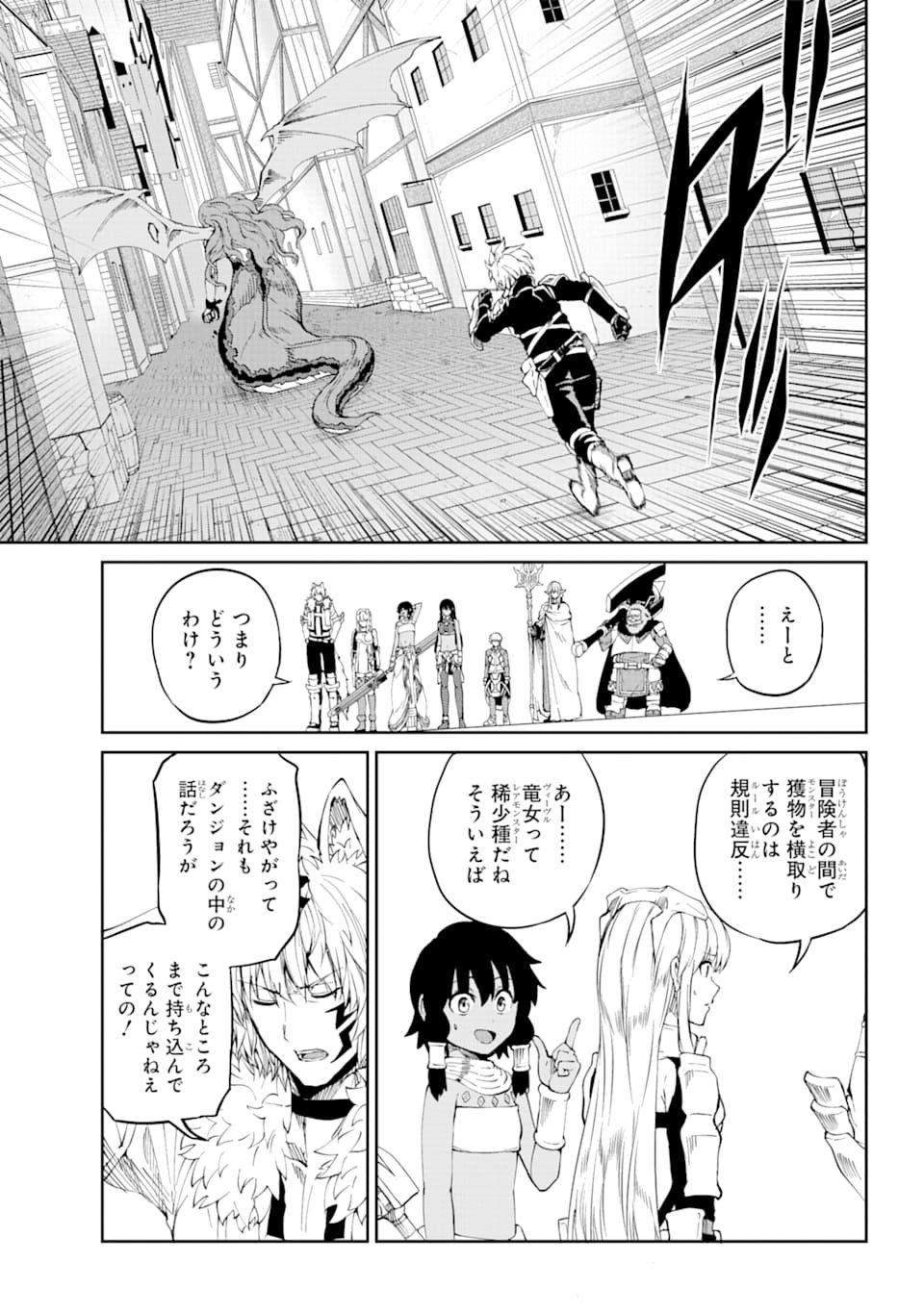 ダンジョンに出会いを求めるのは間違っているだろうか外伝ソード・オラトリア - 第80話 - Page 23