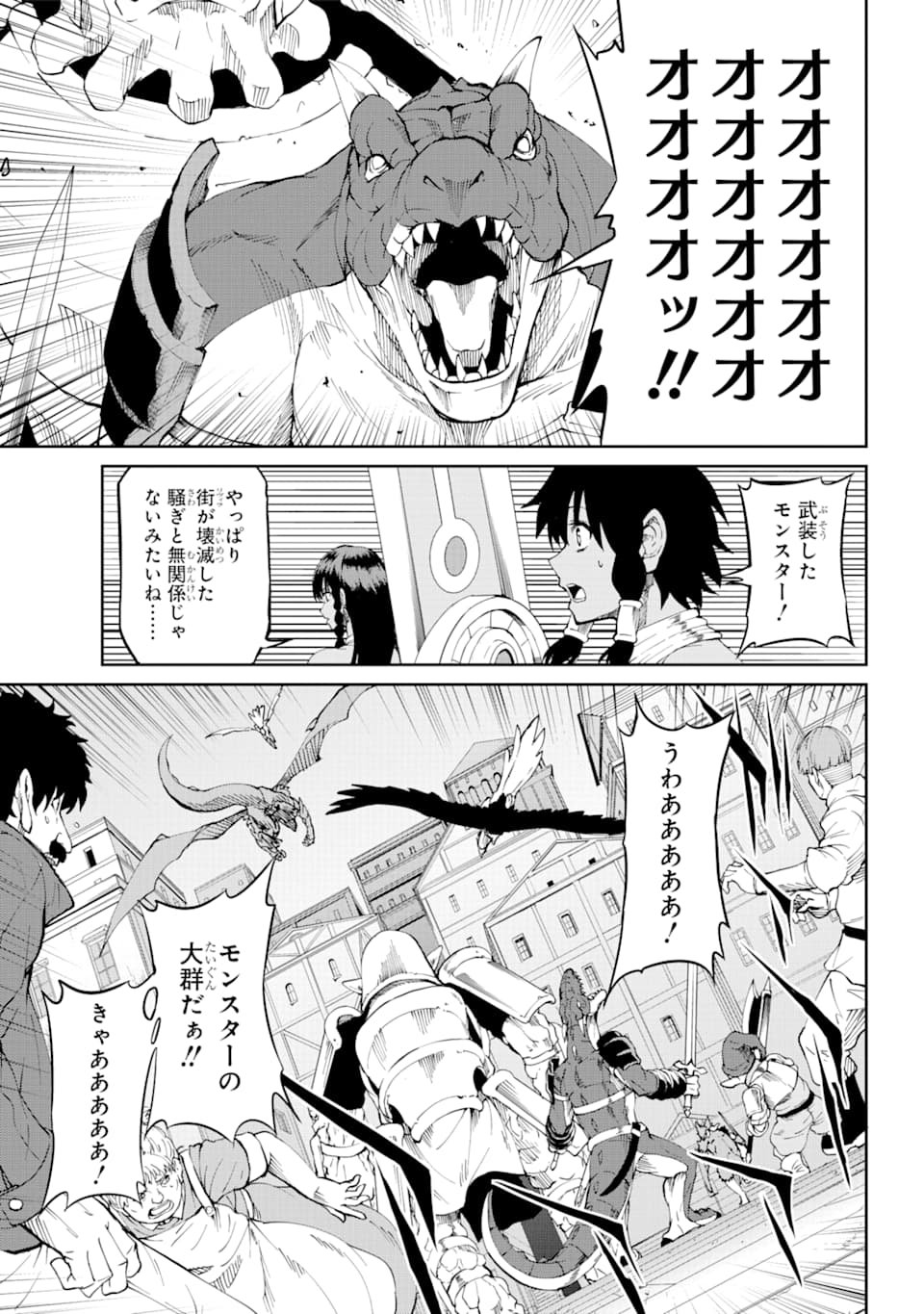 ダンジョンに出会いを求めるのは間違っているだろうか外伝ソード・オラトリア - 第80話 - Page 25