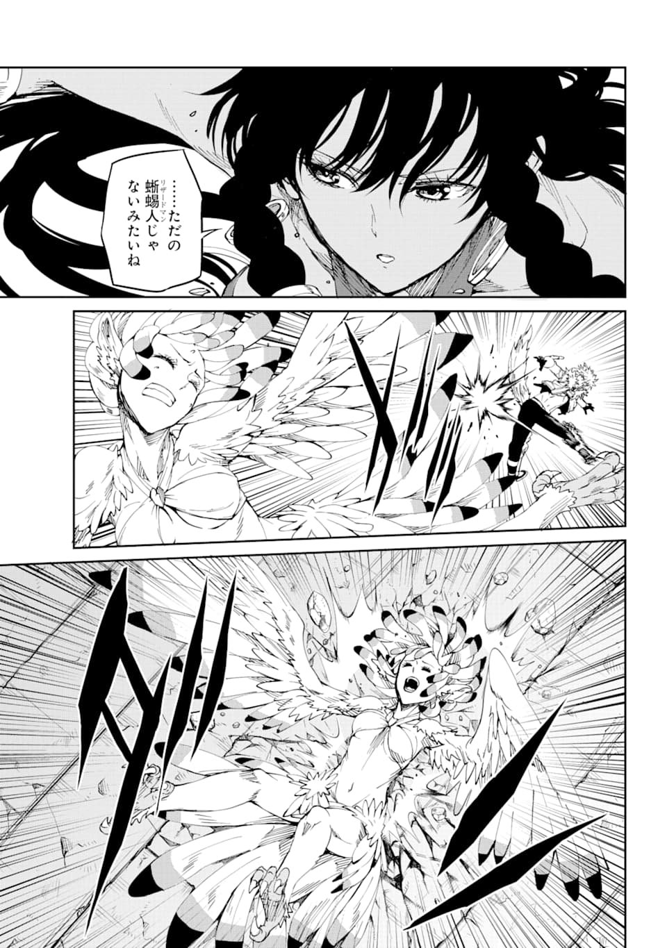 ダンジョンに出会いを求めるのは間違っているだろうか外伝ソード・オラトリア - 第80話 - Page 31