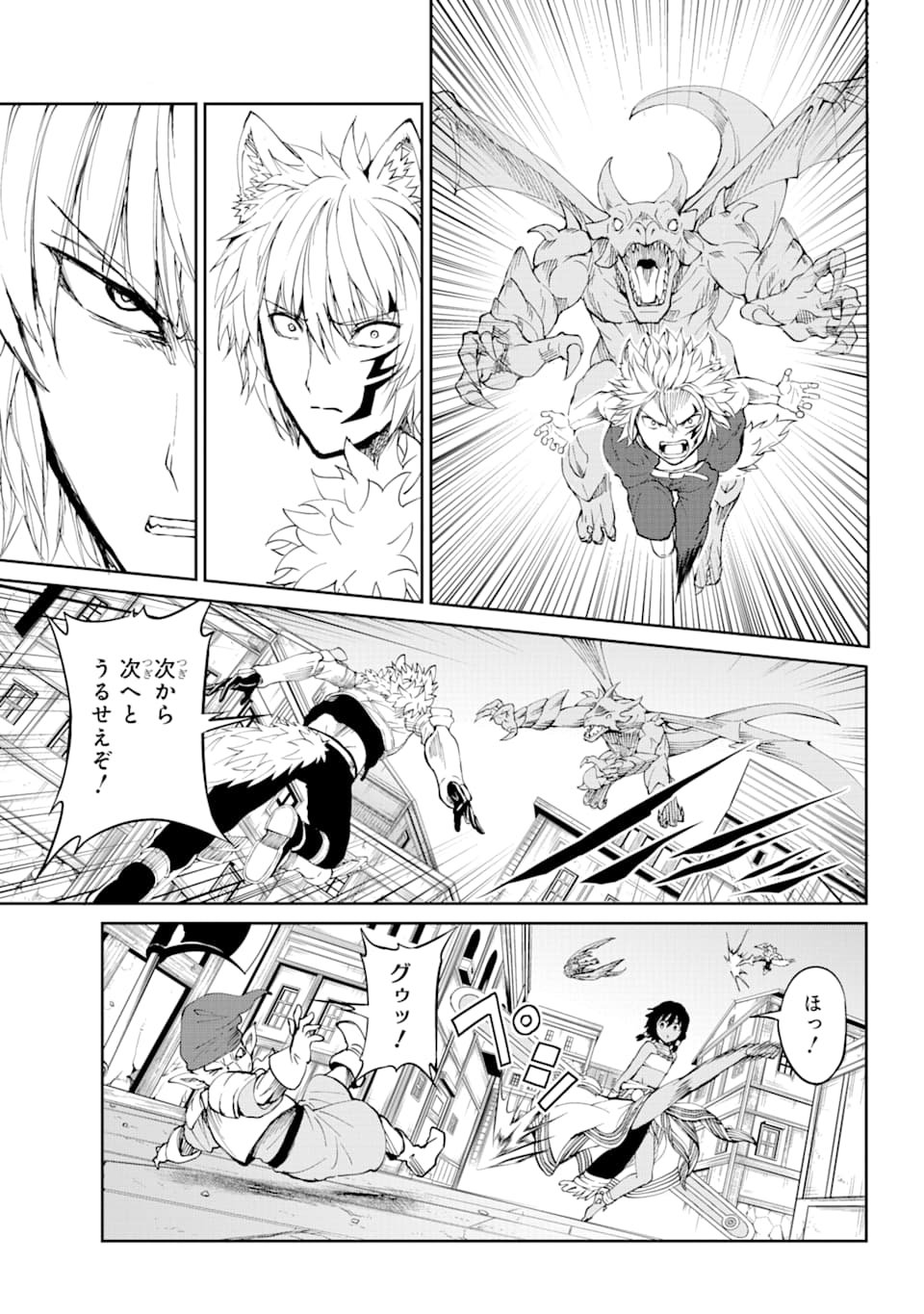 ダンジョンに出会いを求めるのは間違っているだろうか外伝ソード・オラトリア - 第80話 - Page 33