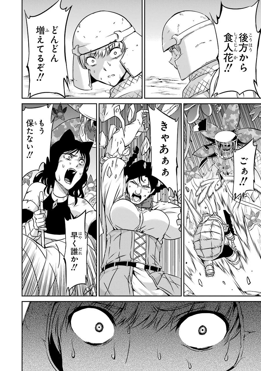 ダンジョンに出会いを求めるのは間違っているだろうか外伝ソード・オラトリア - 第28話 - Page 21