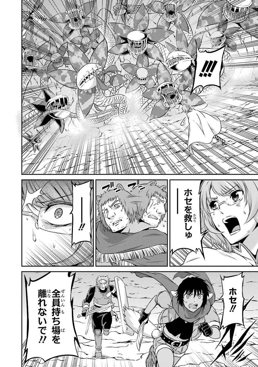 ダンジョンに出会いを求めるのは間違っているだろうか外伝ソード・オラトリア 第28話 - Page 7