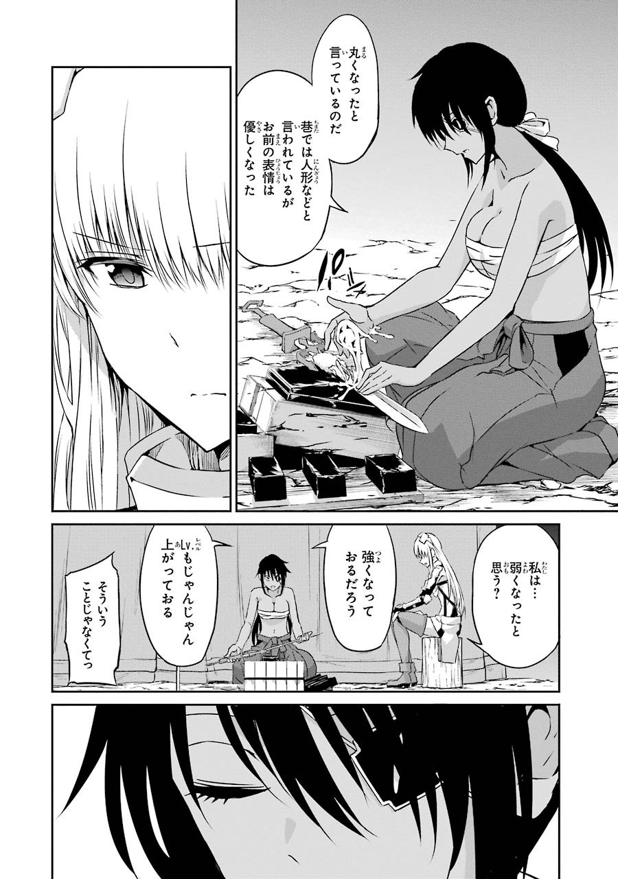 ダンジョンに出会いを求めるのは間違っているだろうか外伝ソード・オラトリア - 第36話 - Page 14