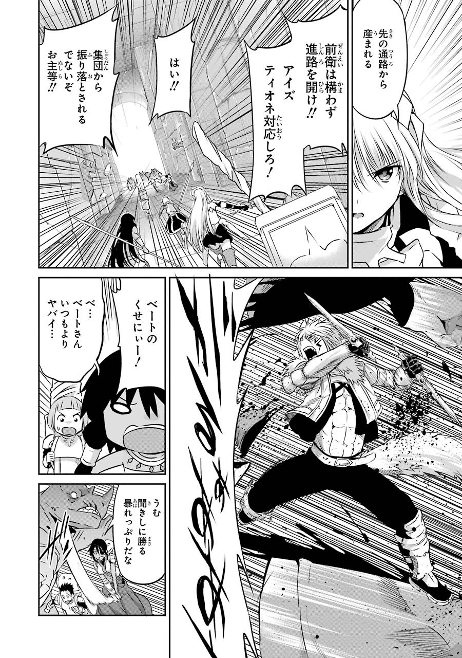 ダンジョンに出会いを求めるのは間違っているだろうか外伝ソード・オラトリア - 第36話 - Page 34