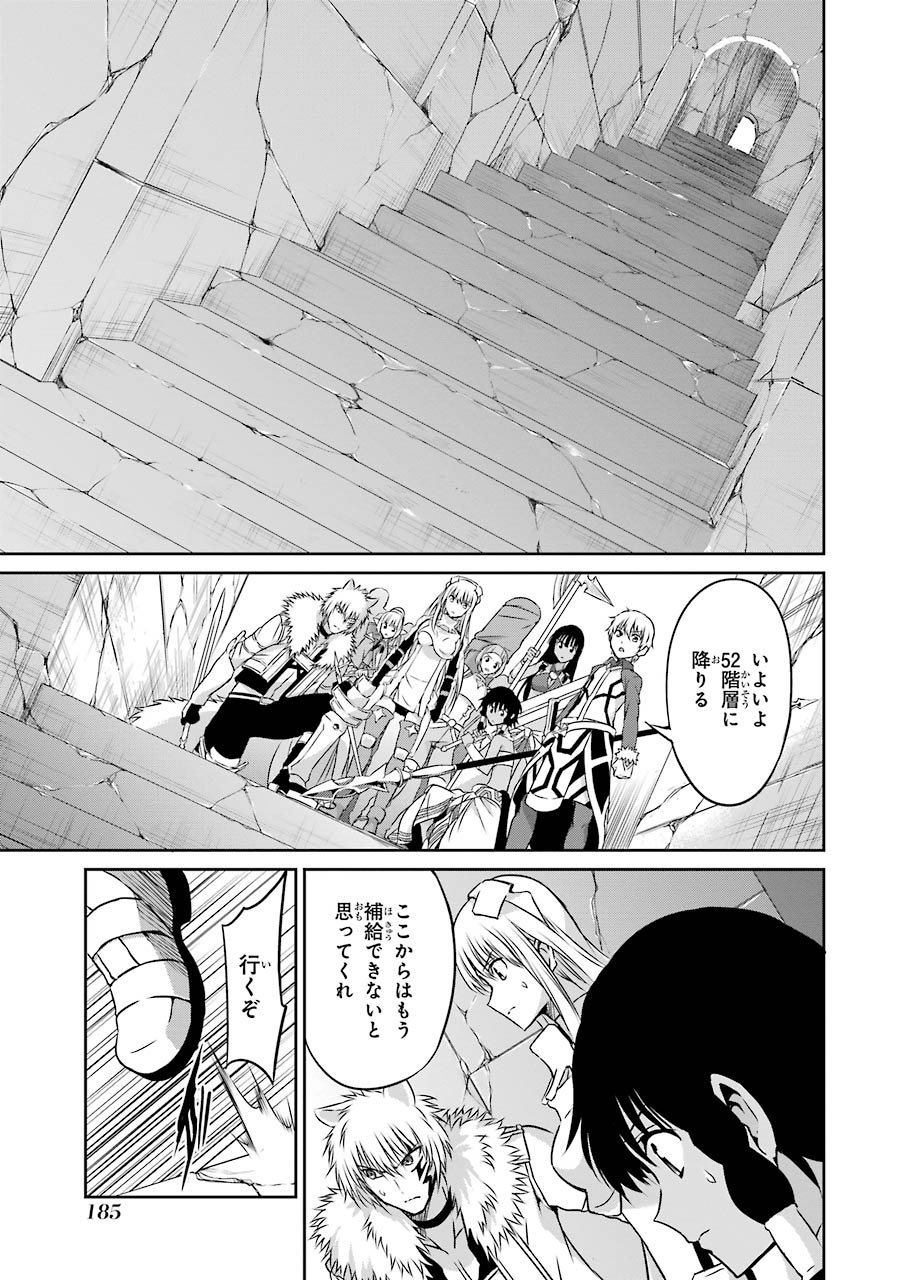 ダンジョンに出会いを求めるのは間違っているだろうか外伝ソード・オラトリア - 第36話 - Page 39