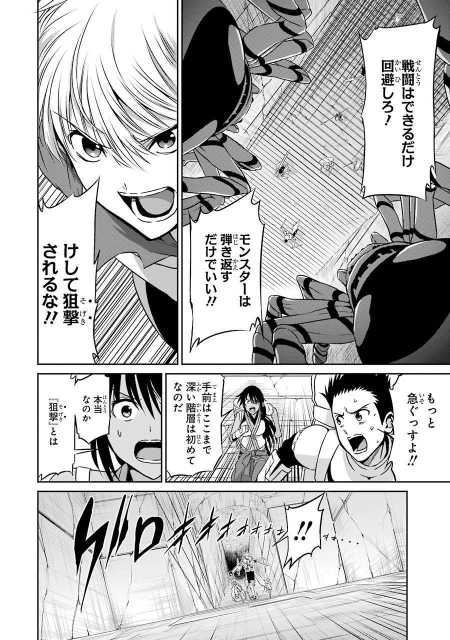 ダンジョンに出会いを求めるのは間違っているだろうか外伝ソード・オラトリア - 第36話 - Page 40