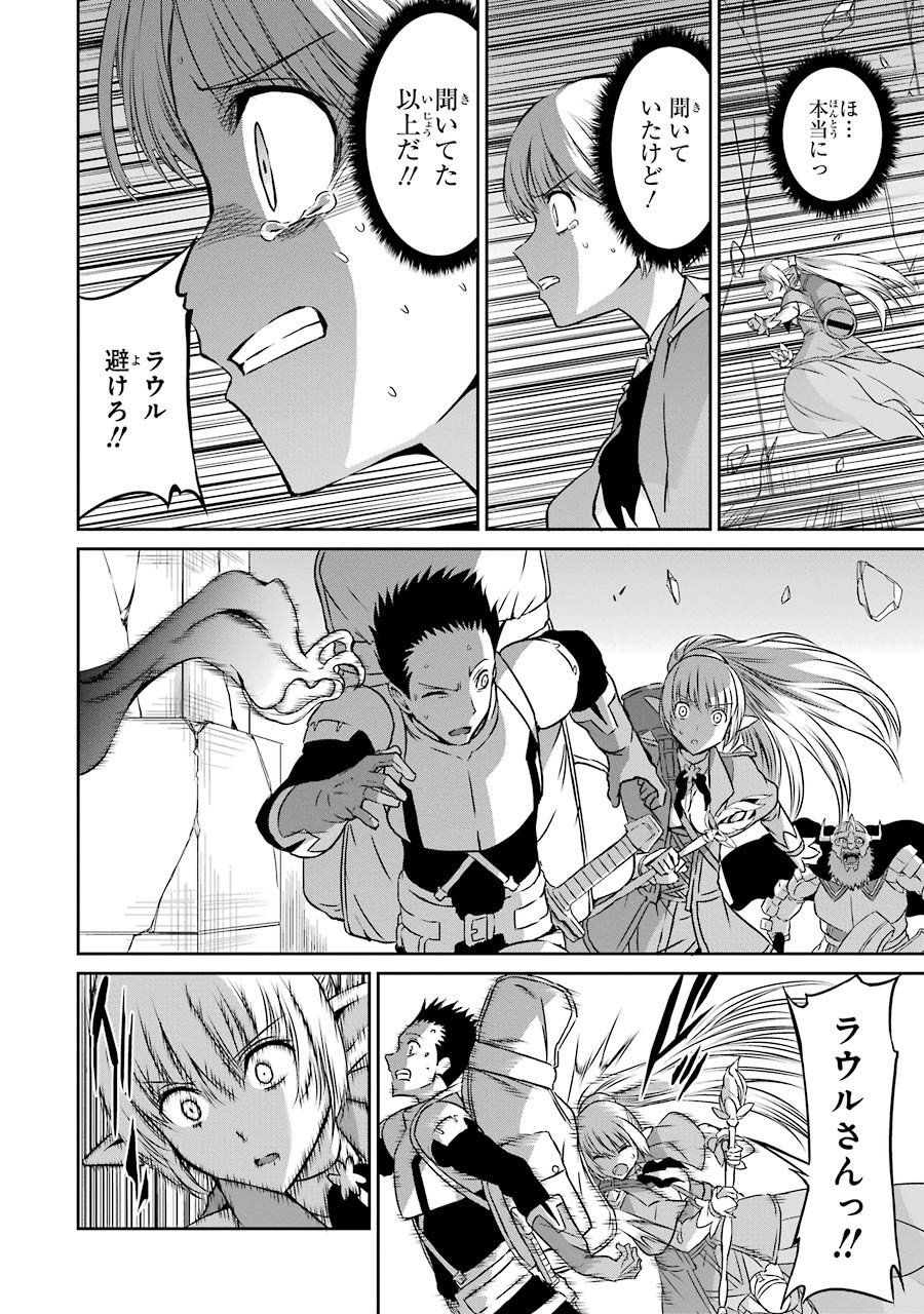 ダンジョンに出会いを求めるのは間違っているだろうか外伝ソード・オラトリア - 第36話 - Page 44