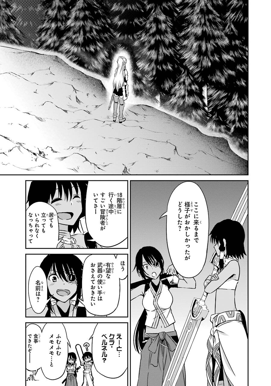 ダンジョンに出会いを求めるのは間違っているだろうか外伝ソード・オラトリア - 第36話 - Page 5